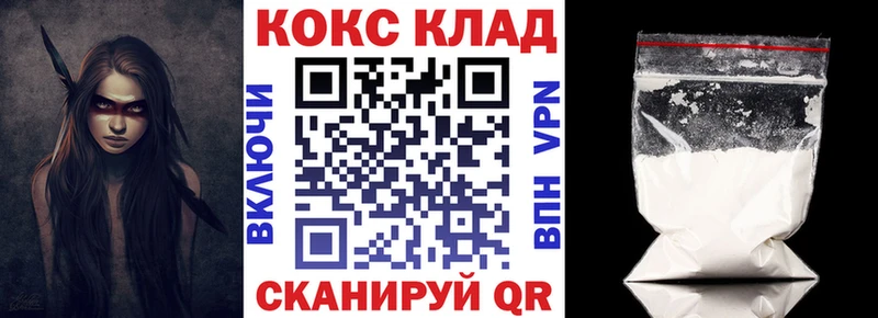 Cocaine Перу  ОМГ ОМГ ONION  Безенчук 