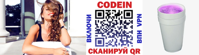 Codein Purple Drank  Безенчук 