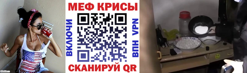 МЕФ кристаллы  Безенчук 